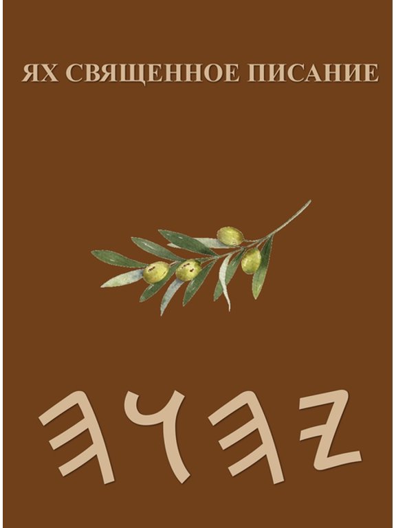 и, (Hardcover)