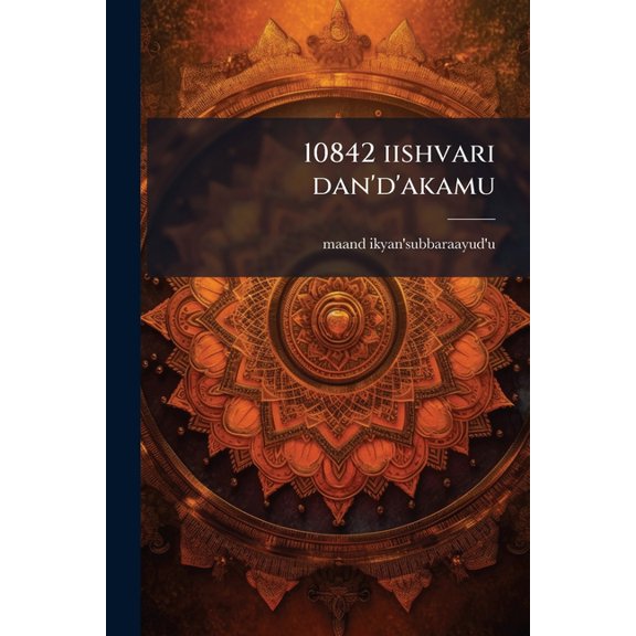 10842 iishvari dan'd'akamu (Paperback)
