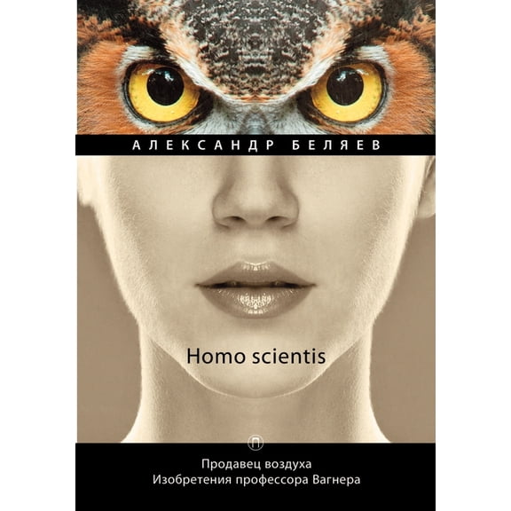 : Homo scientis. k