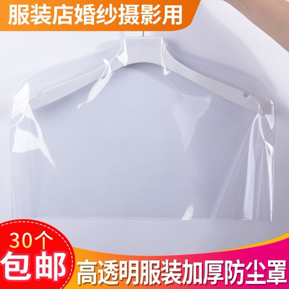 Plastic Shoulder Covers Clothes