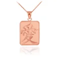 thumbnail image 1 of 10k Rose Gold Chinese Love Symbol Square Medallion Pendant Necklace (20 Inches), 1 of 4