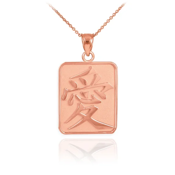 10k Rose Gold Chinese Love Symbol Square Medallion Pendant Necklace (20 Inches)