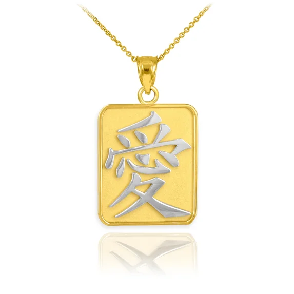 10k Two-Tone Yellow Gold Chinese Love Symbol Square Medallion Pendant Necklace (16 Inches)