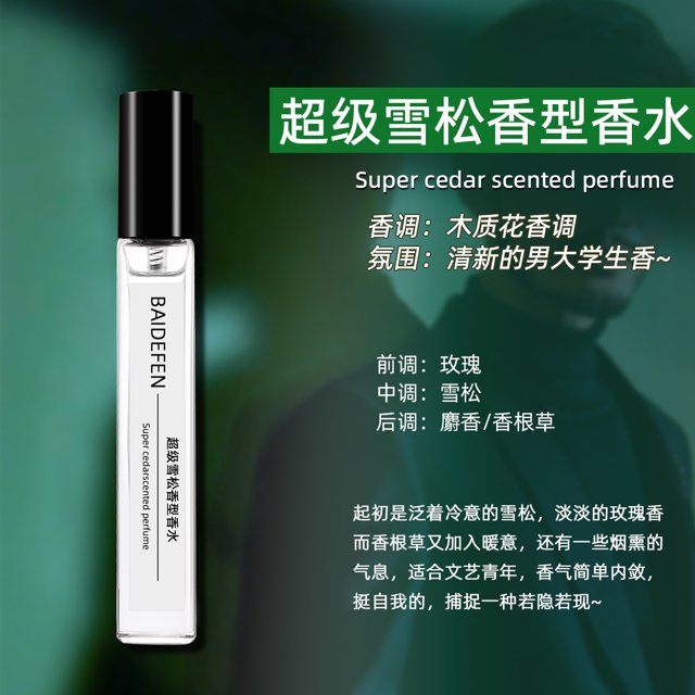 10ml men‘s and women‘s perfume sample longlasting light fragrance
