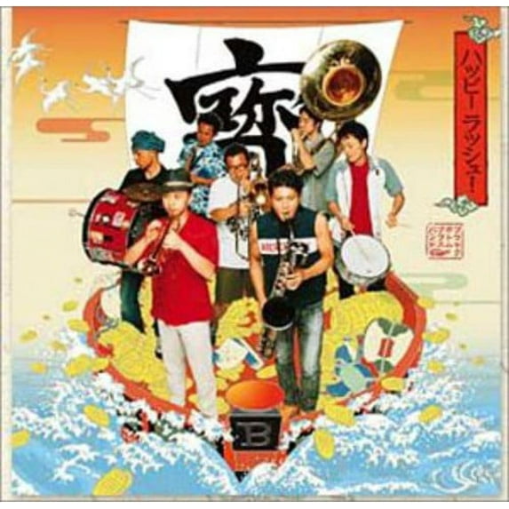 10th Anniversary of BBBB (CD)