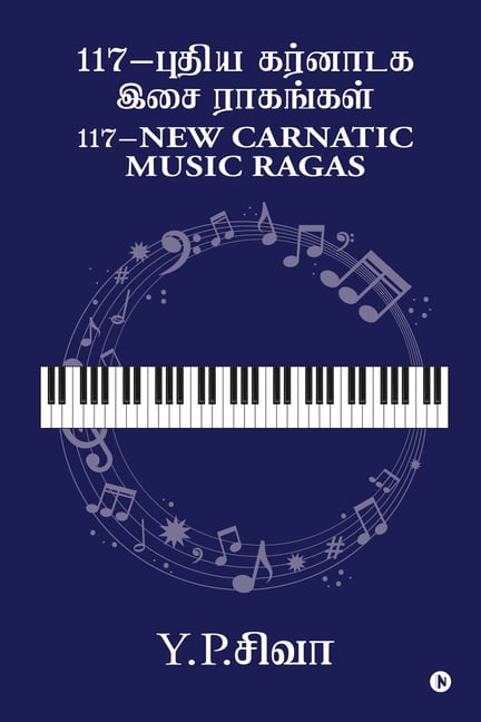 117-New Carnatic Music Ragas, (Paperback)