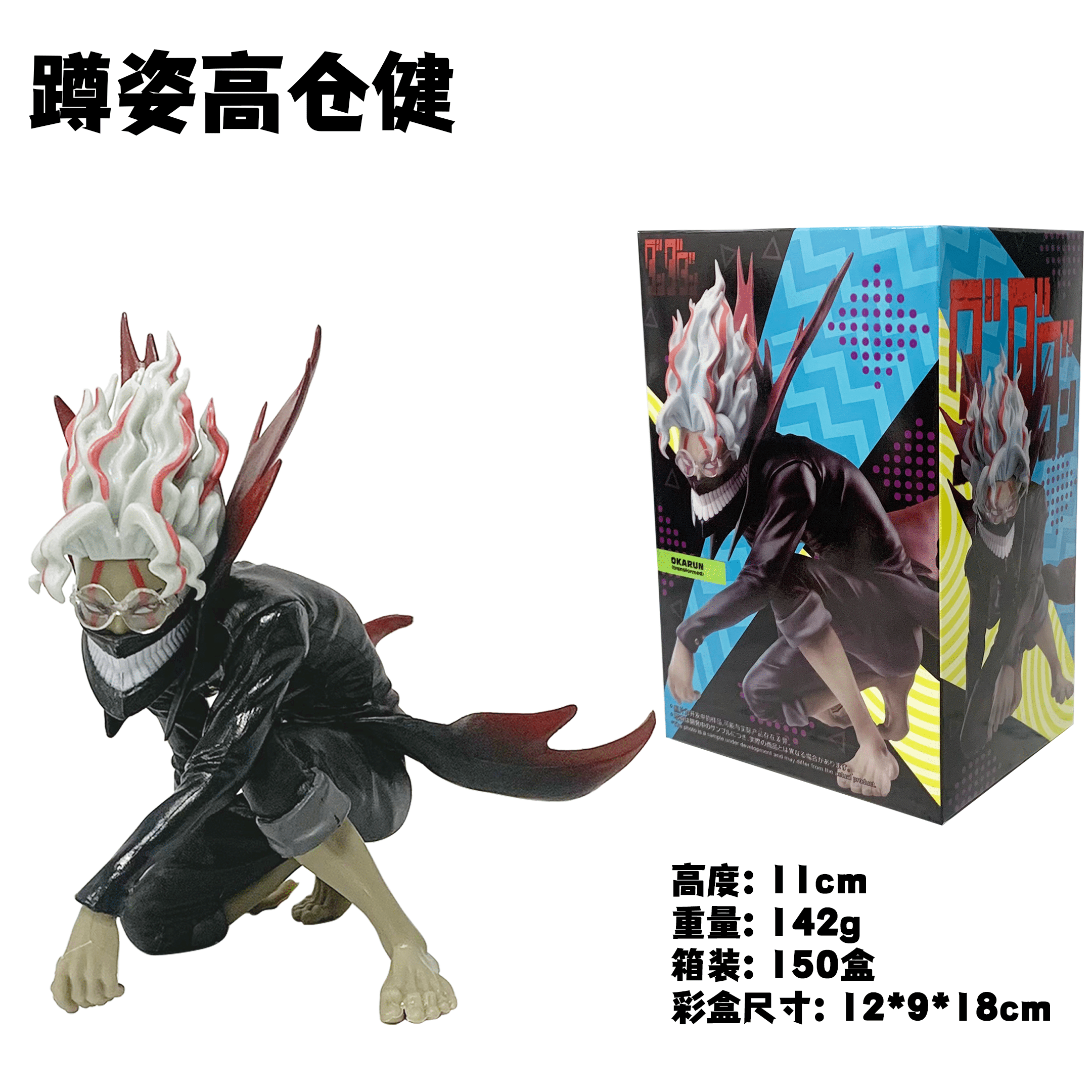 Figurine Takakura Ken (Okarun) - Manga DAN DA DAN - Posture Accroupie, PVC, Collection Bureau