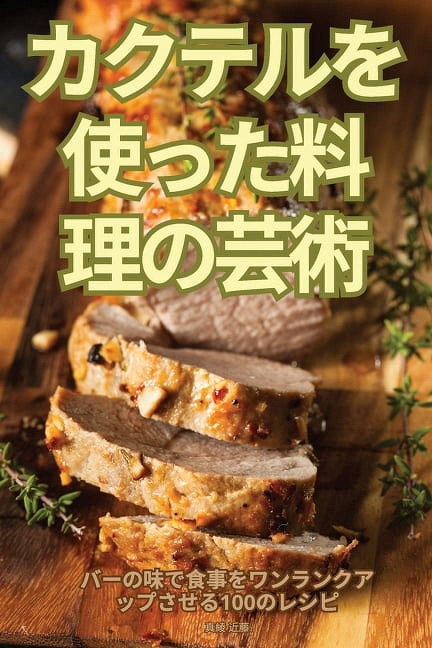 カクテルを&amp