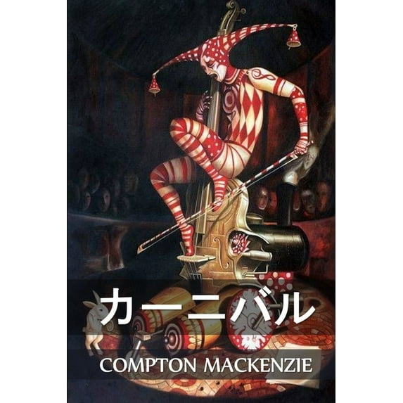 カーニバル: Carnival, Japanese, (Paperback)