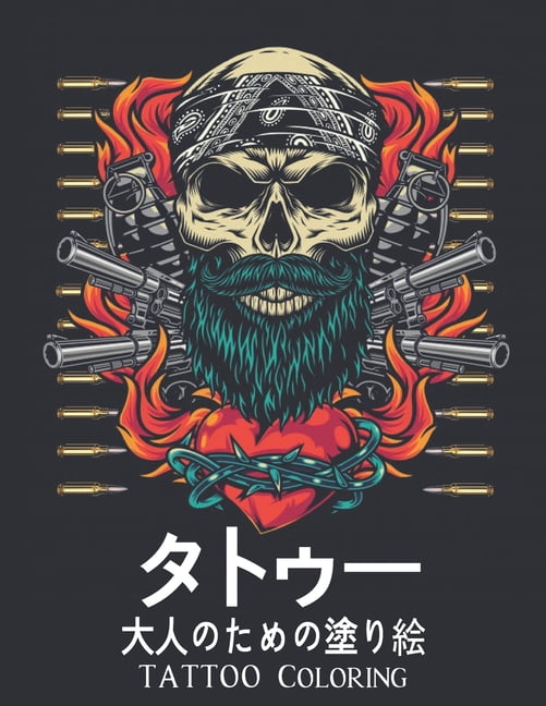タトゥー 大人のための塗り絵 Tattoo Coloring: トゥーの 塗り絵 大人