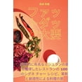 thumbnail image 1 of &amp;#12501;&amp;#12449;&amp;#12483;&amp;#12488;&amp;#12480;&amp;#12483;&amp;#12463;&amp;#22823;&amp;#35201;, (Paperback), 1 of 1