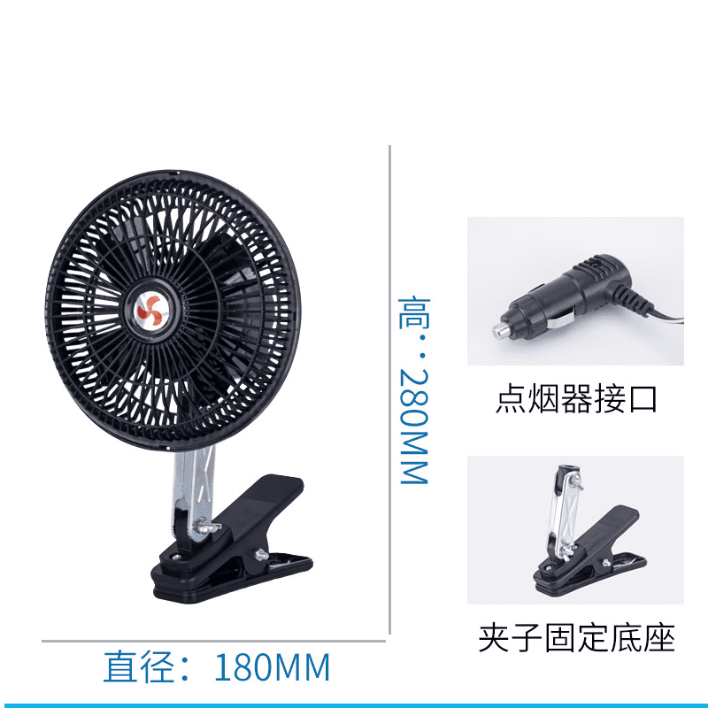 12V Portable Vehicle Auto Car Fan Oscillating Suction Cup 6" Auto Cooling Fan-Clip