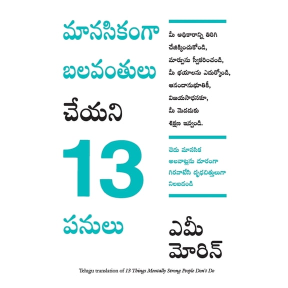 13 Things Mentally Strong People Don'T Do, (Paperback)