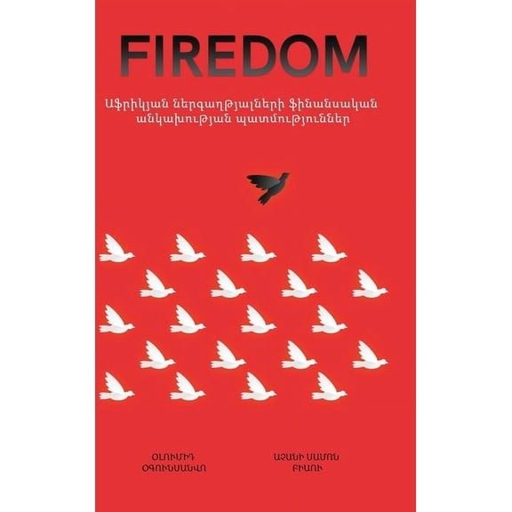 Աֆրիկյան նե&#140, (Hardcover)