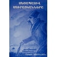 thumbnail image 1 of &amp;#1348;&amp;#1381;&amp;#1390;&amp;#1377;&amp;#1402;&amp;#1377;&amp;#1407;&amp;#1387;&amp;#1406; &amp;#1396;&amp;#140, (Paperback), 1 of 1