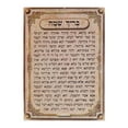 thumbnail image 1 of 14 x 20 in. Laminated Brich Shmei Poster, Medium, 1 of 1