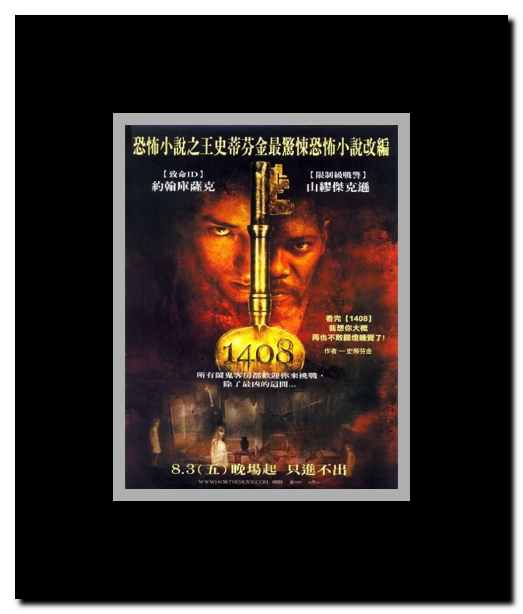1408 Framed Movie Poster