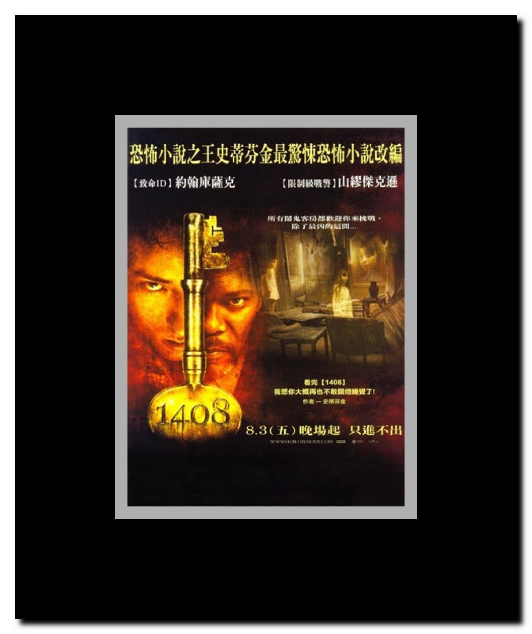 1408 Framed Movie Poster
