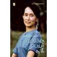 thumbnail image 1 of 145.0 Puyalin Peyar Suu Kyi, Book 1, (Paperback), 1 of 1