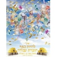 thumbnail image 1 of - איך - להיות כ$ף חוברת ע, (Paperback), 1 of 1
