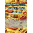 thumbnail image 1 of &amp;#1488;&amp;#1502;&amp;#1504;&amp;#1493;&amp;#1514; &amp;#1492;&amp;#1495;&amp;#1489;&amp;#1497;&amp;#1514;&amp;#149, (Paperback), 1 of 1