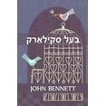 thumbnail image 1 of &amp;#1489;&amp;#1506;&amp;#1500; &amp;#1505;&amp;#1511;&amp;#1497;&amp;#1500;&amp;#1488;&amp;#1463;&amp;#1512;&amp;#151, (Paperback), 1 of 1