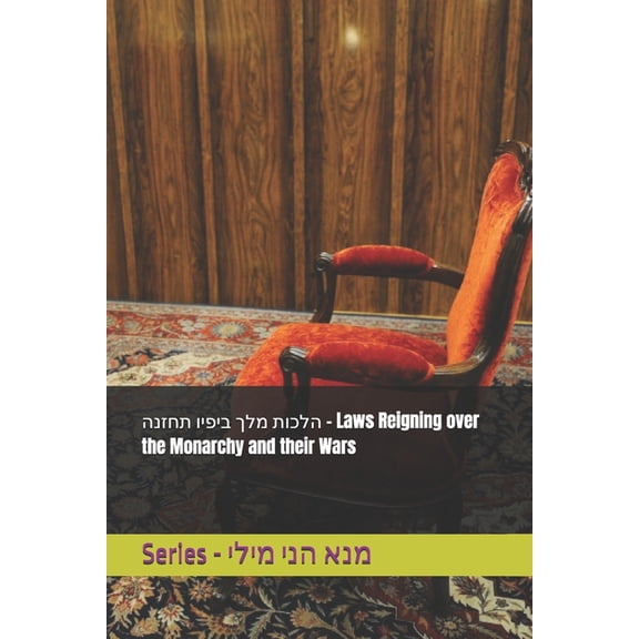, (Paperback)