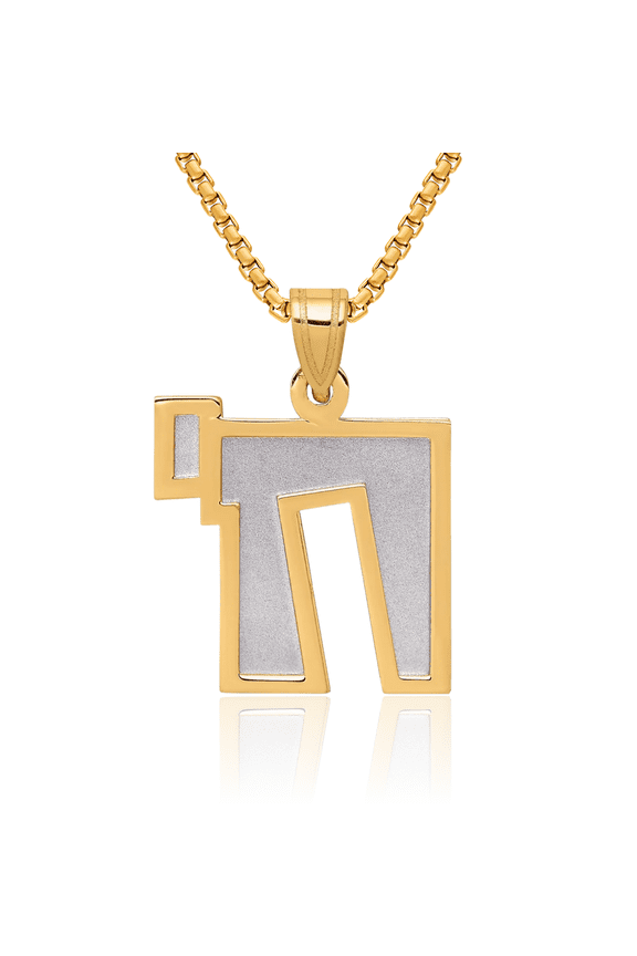 14K Solid Two Tone Gold Chai Hebrew Necklace Judaica Religious Chain Pendant Israel Charm