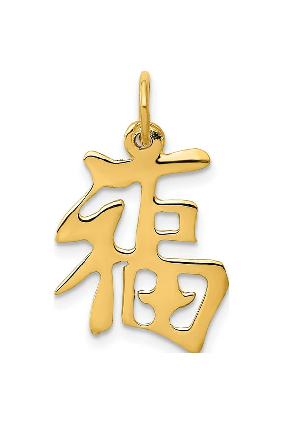 14K Yellow Gold Chinese Symbol Good Luck Charm (20 X 15) Made In United States a1582