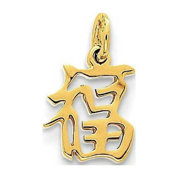 14k Chinese Symbol Good Luck Charm