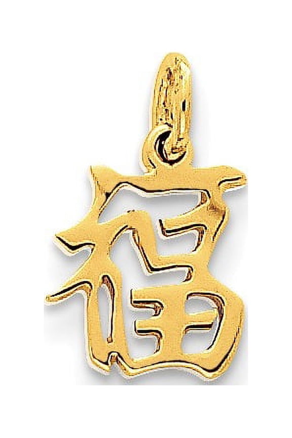 14k Chinese Symbol Good Luck Charm