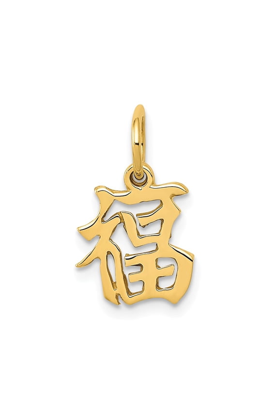 14k Yellow Gold Chinese Symbol "Good Luck" Charm