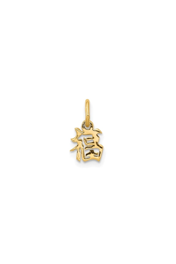 14k Yellow Gold Fu Pendant Talisman for Women and Unisex, Chinese Symbol Charm with Polished Open-Cut Design, Spiritual Asian-Inspired Jewelry for Good Fortune and Happiness
