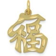 thumbnail image 1 of 14k Yellow Gold Good Luck Symbol Charm - 20mm, 1 of 6