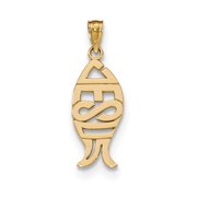 14k Yellow Gold Polished Jesus Fish Pendant