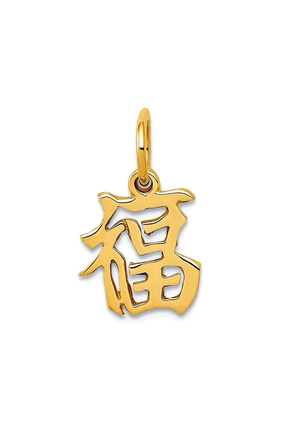 14k Yellow Gold Solid Polished Chinese Symbol Good Luck Charm 11x10mm Pendant Necklace for Women
