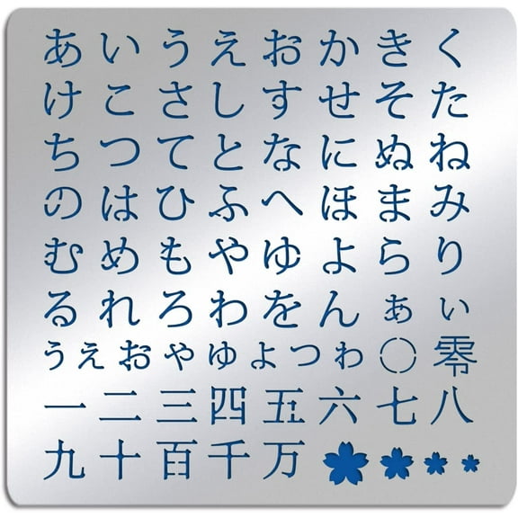 15.6x15.6cm Japanese Hiragana Alphabet Metal stencil Steel Stencil Template for Wood Carving Drawings and Woodburning Engraving and Scrapbooking Project