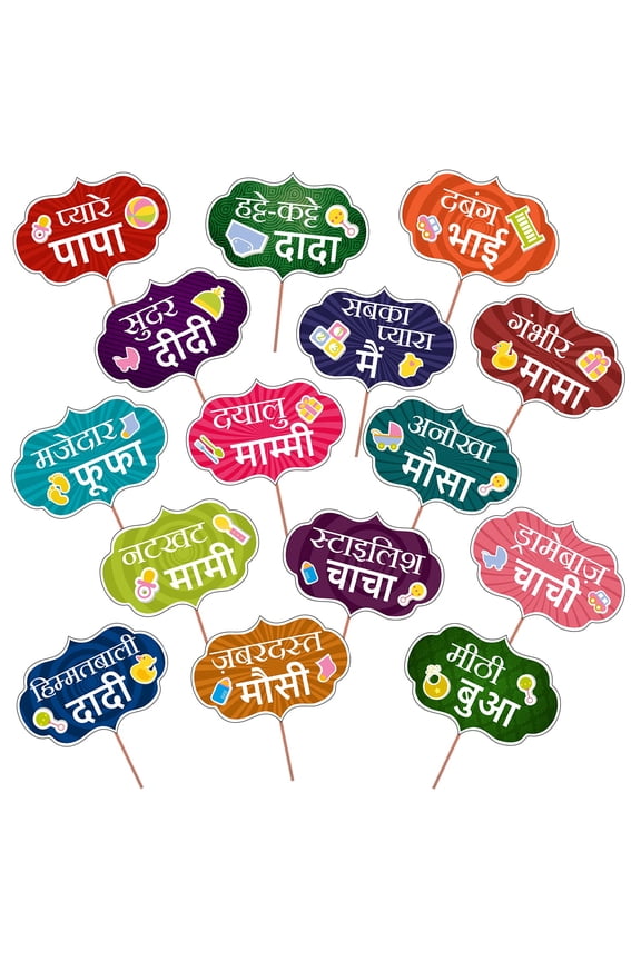 15 Hindi Baby Shower Props for Photoshoot,Photo Booth,Decorations 15 Peice,Sticks Attached for Mom to Be Shoot,Maternity Shoot, Photography Or Pregnancy Favors for Babyshower Items