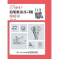 thumbnail image 1 of 15分钟！铅笔素描练习册：动物篇, (Paperback), 1 of 1