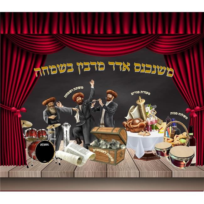 15 x 18 in. Mishenichnas Adar Marbim BeSimcha Sign - Walmart.com