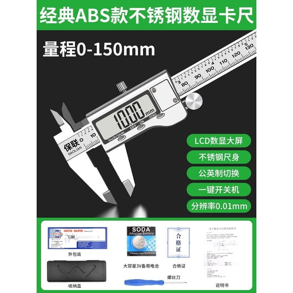 150/200mm Digital Vernier Caliper Stainless Steel Micrometer Measuring Tool Depth Ruler Messschieber Paquimetro