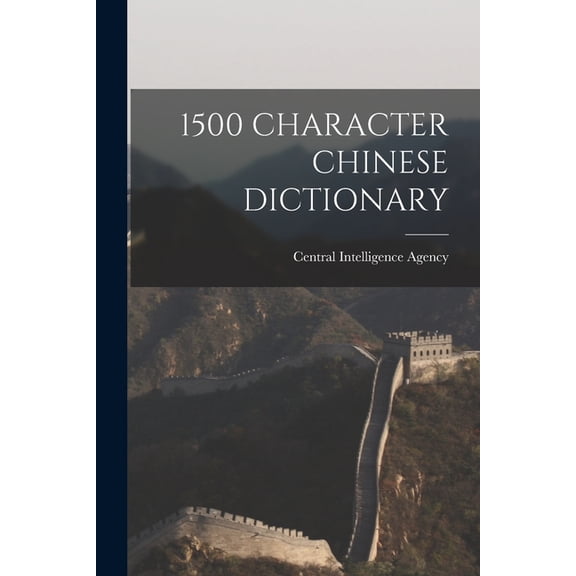 1500 Character Chinese Dictionary, (Paperback)