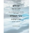 thumbnail image 1 of &amp;#1506;&amp;#1509; &amp;#1495;&amp;#1497;&amp;#1497;&amp;#1501; &amp;#1513;&amp;#1506;&amp;#1512; &amp;#1496; &amp;#, (Paperback), 1 of 1