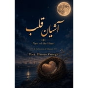 آشیان قلب / Ashyan-e Ghalb Nest of the Heart, Paperback