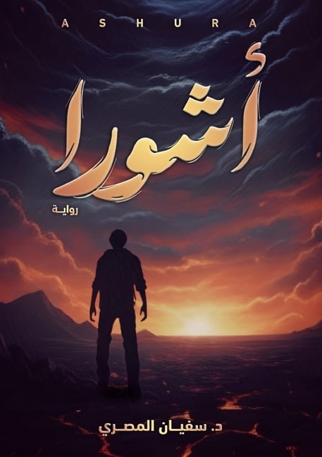 أشورا, (Paperback)
