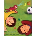 thumbnail image 1 of أنا و أخى My Brother and Me (Arabic Edition), (Hardcover), 1 of 1