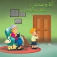 thumbnail image 1 of &amp;#1571;&amp;#1606;&amp;#1575; &amp;#1608;&amp;#1580;&amp;#1583;&amp;#1578;&amp;#1610;: &amp;#1587;&amp;#1572;&amp;#1, (Paperback), 1 of 1