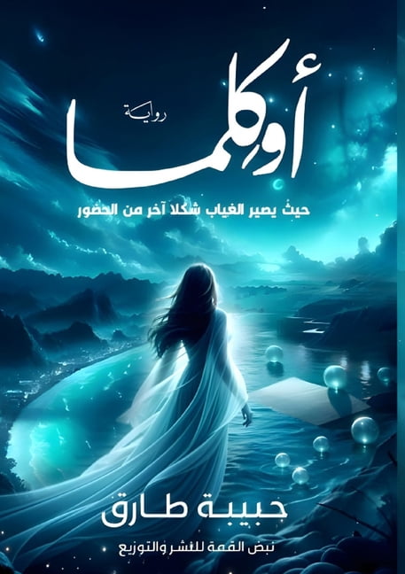 &amp;#1571;&amp;#1615;&amp;#1608;&amp;#1603;&amp;#1616;&amp;#1604;&amp;#1605;&amp;#1575;, (Paperback)