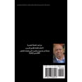 thumbnail image 1 of إبتلاء إن انتا مصري, (Paperback), 1 of 1