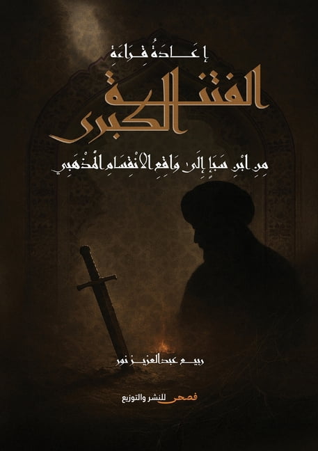 &amp;#1573;&amp;#1593;&amp;#1575;&amp;#1 &amp;#1573;&amp;#1593;&amp;#1575;&amp;#1583;&amp;#1577; &amp;#1602;&amp;#1585;&amp;#1575;&amp;#1569;&amp;#1577; &amp;#15, Book 1, (Paperback)